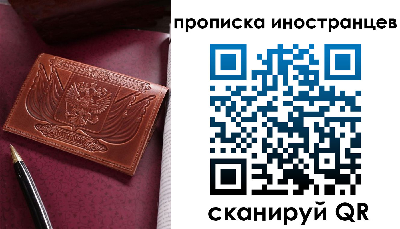 временная регистрация гарантия в Набережных Челнах